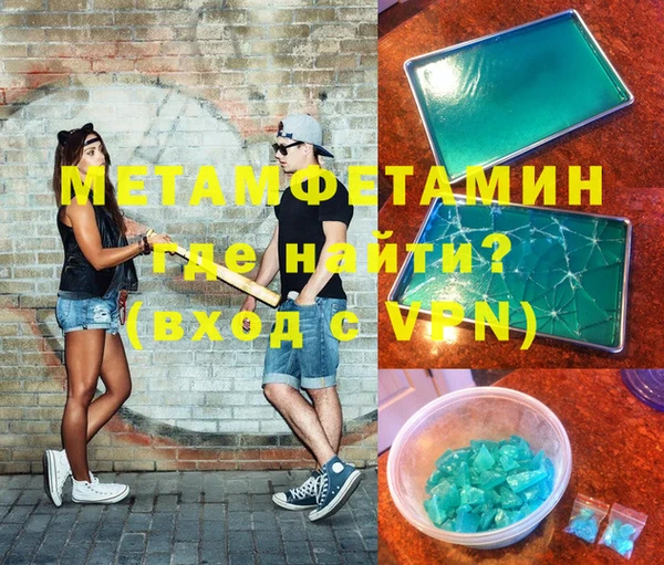 метамфетамин Белоозёрский